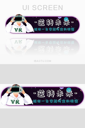 VR科技眼镜智能胶囊banner