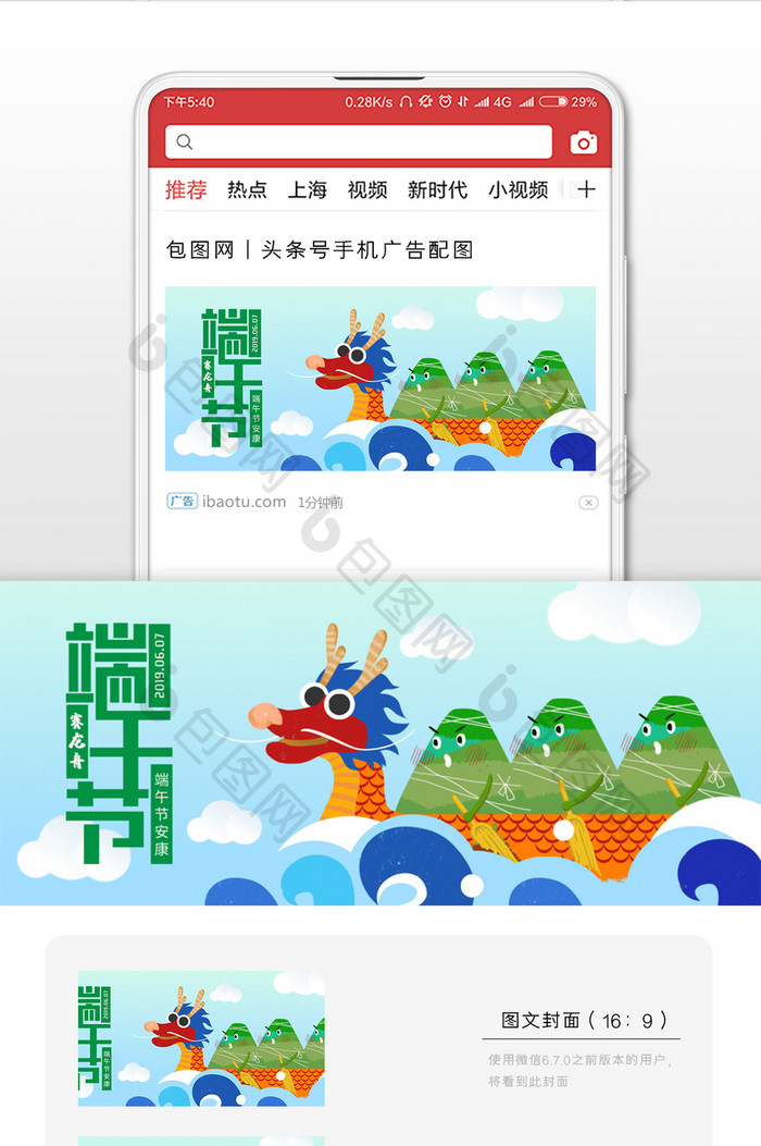 浅蓝色手绘卡通创意粽子赛龙舟传统端午节