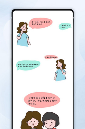 感恩母亲微信文章配图小漫画