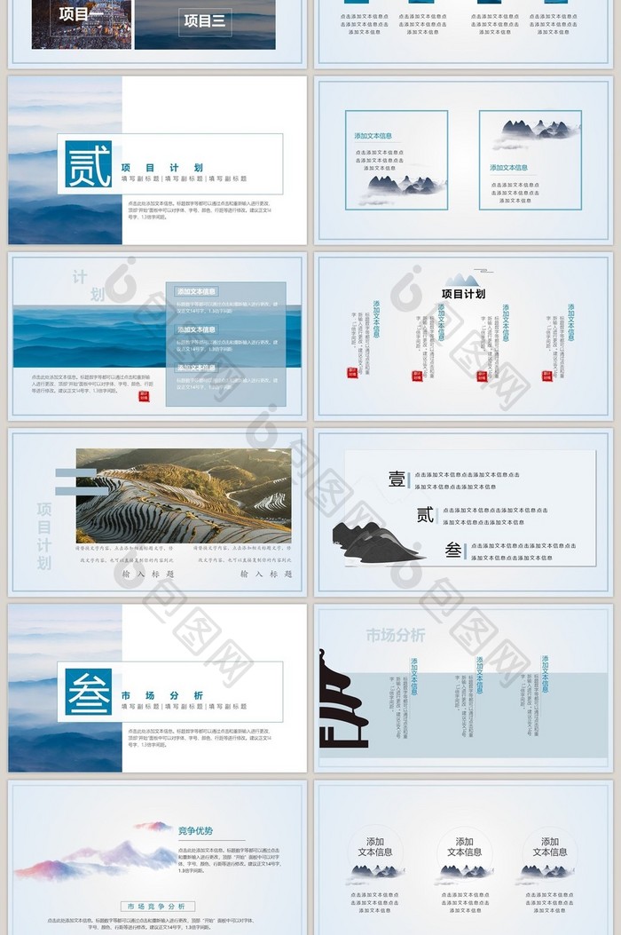 淡雅远山国风意境商业策划PPT模板