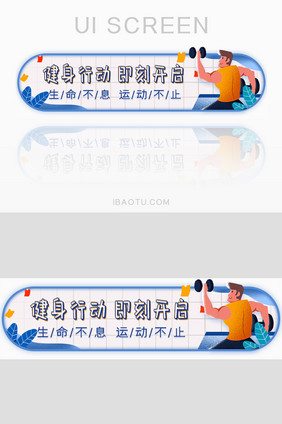 科学健身塑身减肥胶囊banner