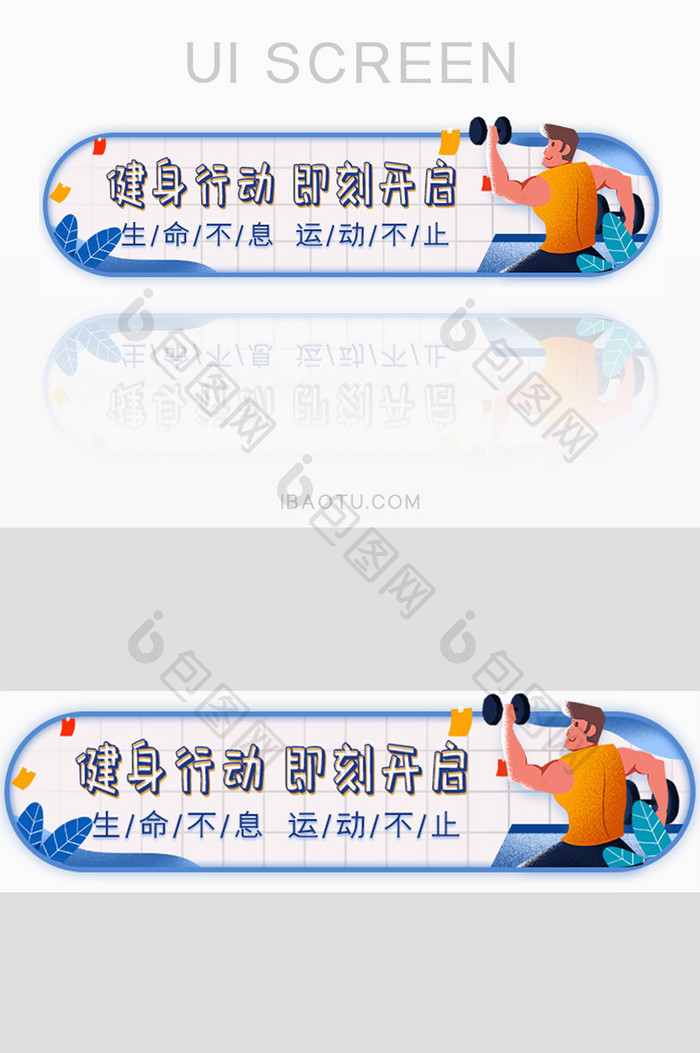 科学健身塑身减肥胶囊banner