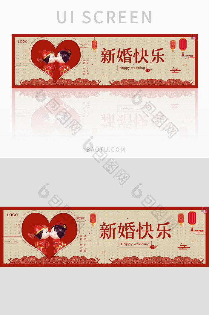 卡通中国风喜庆红色新婚快乐banner