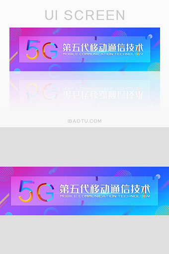 渐变5Gbanner移动科技人工智能网络图片