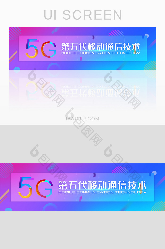 渐变5Gbanner移动科技人工智能网络