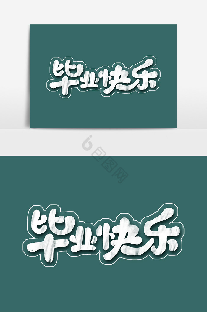 毕业快乐毕业季粉笔字体祝大家毕业快乐手举牌旅途愉快,毕业快乐毕业