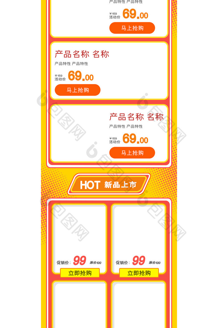 黄色卡通风格五一劳动节促销淘宝首页模板