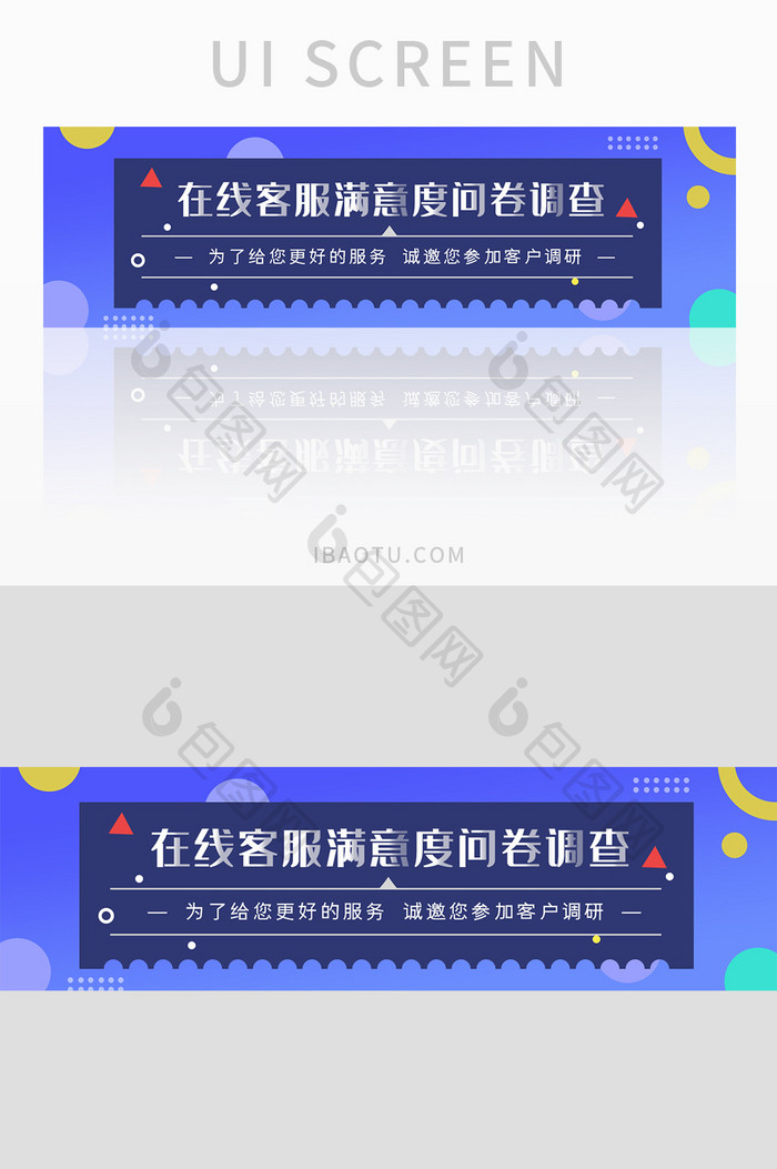 紫色时尚问卷调查bannerUI设计