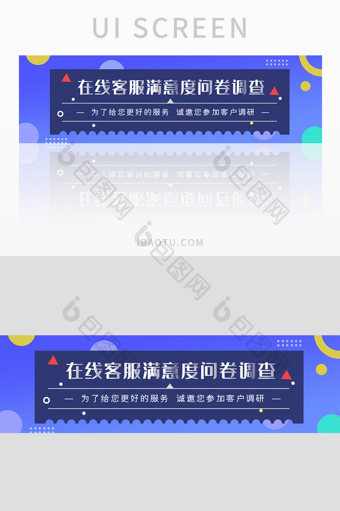 紫色时尚问卷调查bannerUI设计图片图片