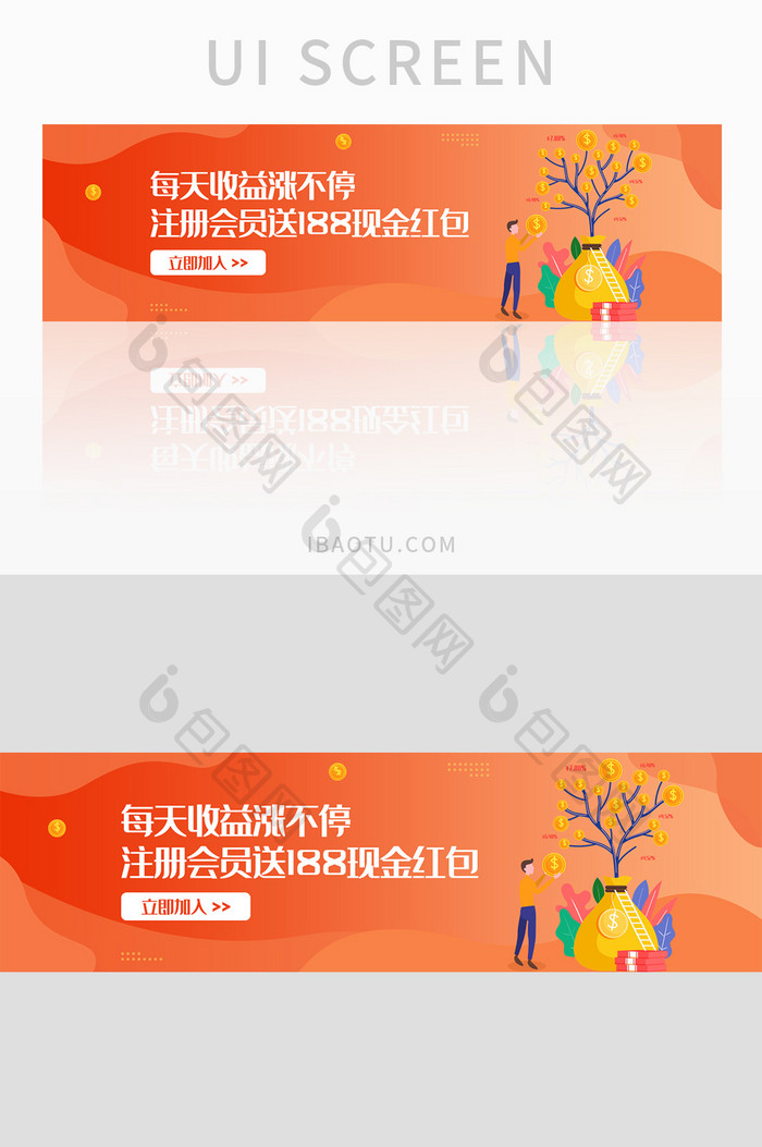 橙红色渐变金融网页banner界面设计