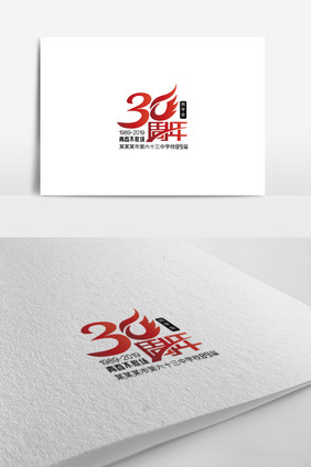 30周年同学会logo班徽logo