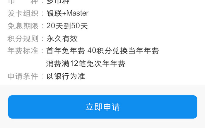 申请卡片权益介绍