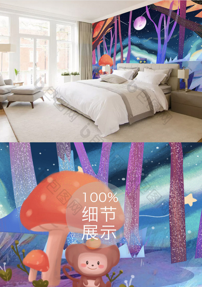 现代手绘梦幻夜色森林蘑菇猴子儿童房背景墙
