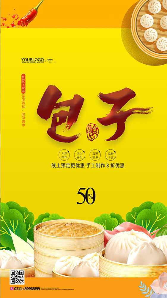 简约手工包子美食宣传促销gif海报