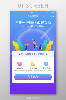 蓝色简约渐变财产管理app界面