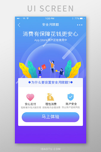 蓝色简约渐变财产管理app界面图片