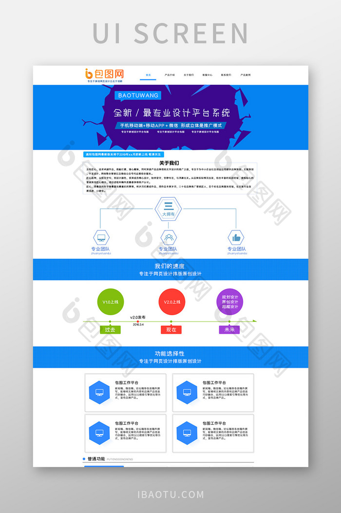 系统平台UI网页界面