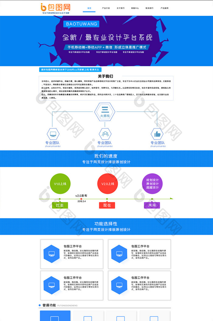 系统平台UI网页界面