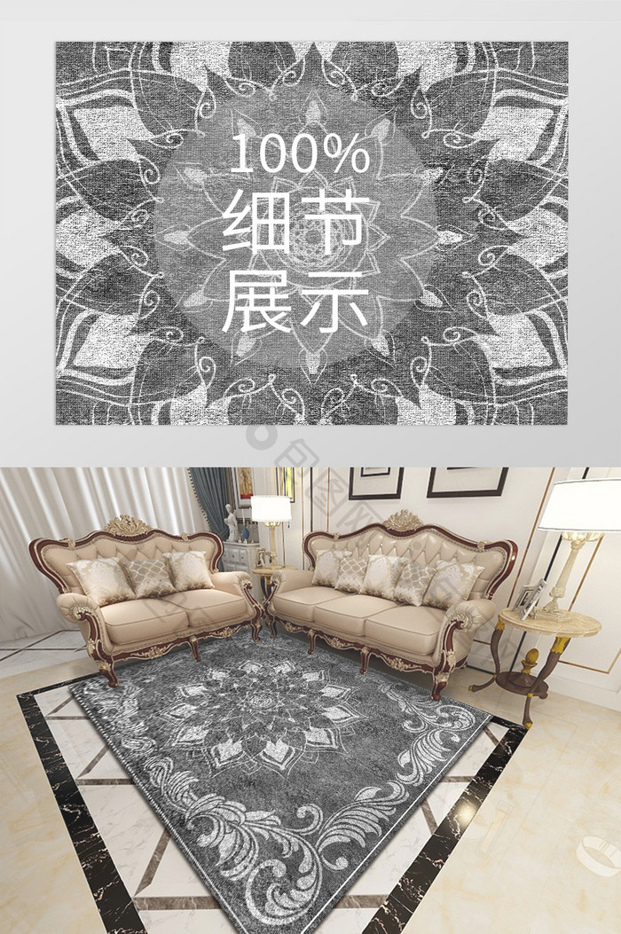 灰色欧式古典图案纹理地毯