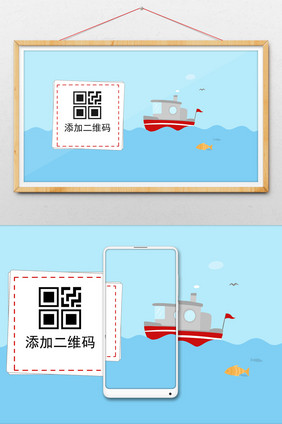 蓝色可爱行驶的小船动态二维码GIF动图