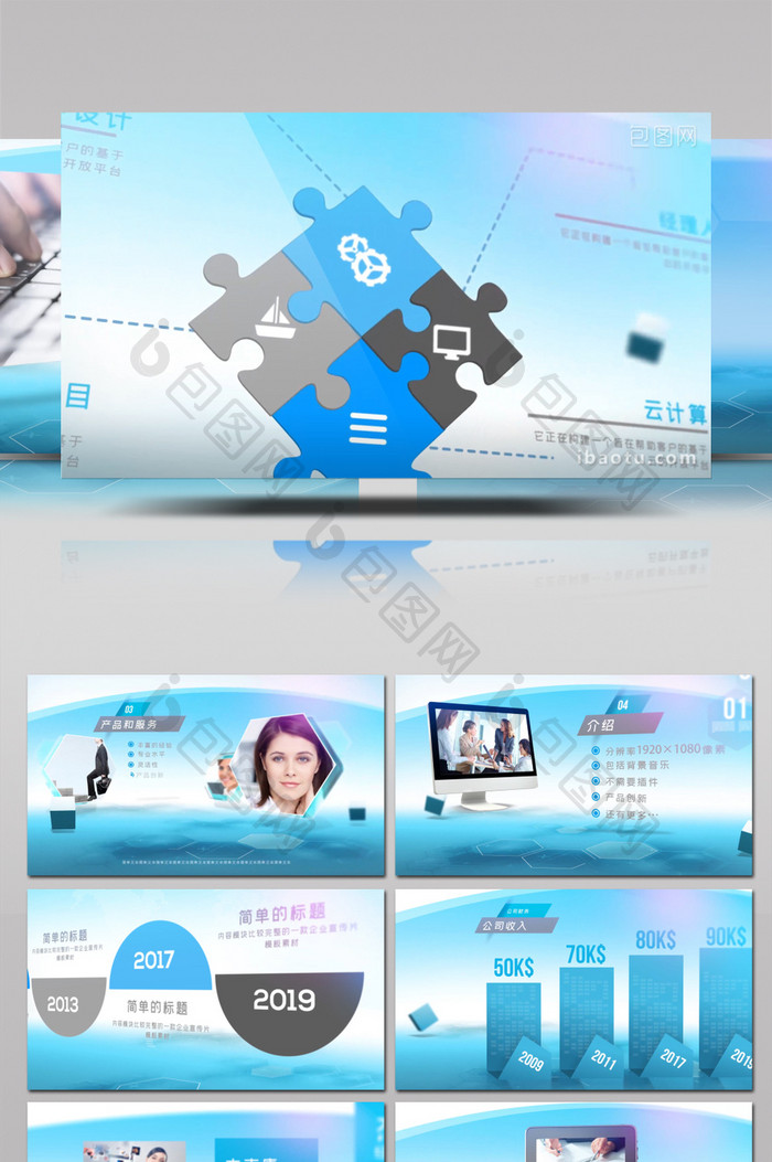 网站推广现代企业商务宣传片AE模板