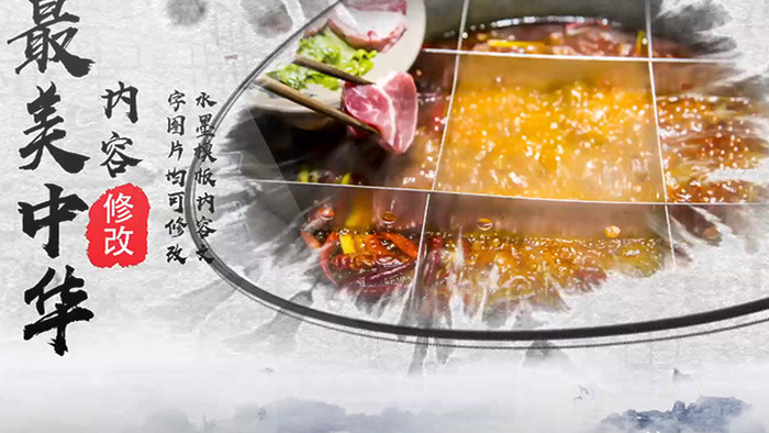 水墨最美中华旅游美食展示图文模板