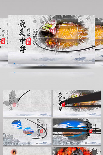 水墨最美中华旅游美食展示图文模板图片