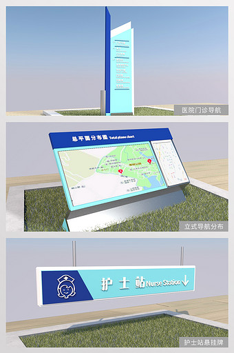 CDR C4D医院导航导视全案图片