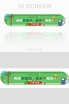 MBE春季旅游假日出行胶囊banner