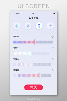 白色渐变简约风卡片等级信息展示界面设计