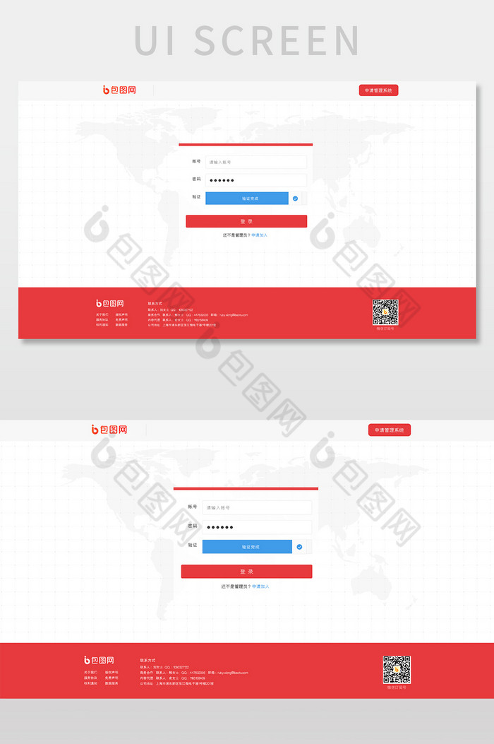 白色简约商务登录管理UI网页界面图片图片