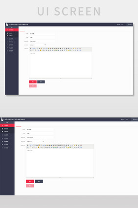 红黑简约后台管理表单UI网易界面