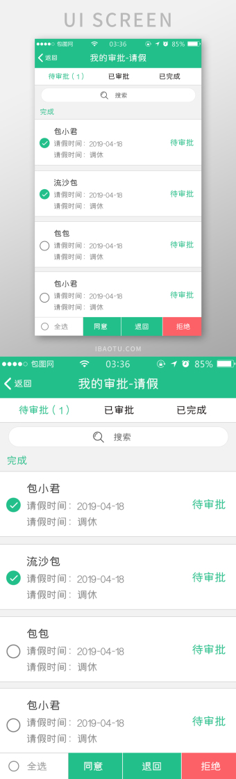 审批流程图图片大全下载-包图网