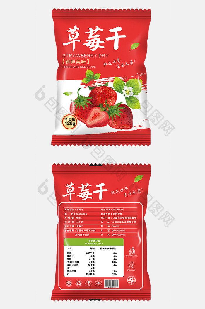 草莓干零食包装图片图片