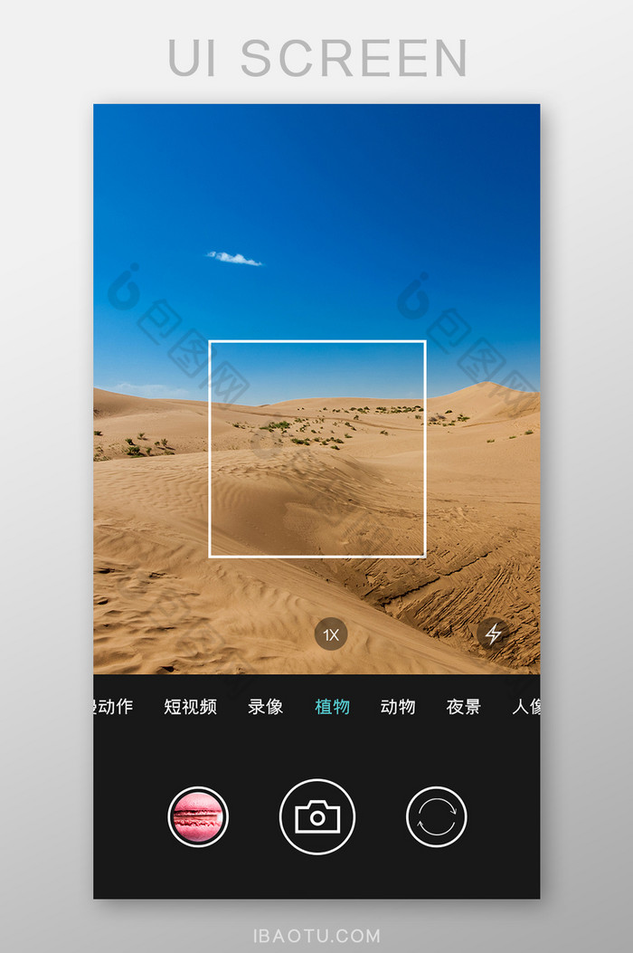 移动端UI界面蓝色风格相机拍照页面图片图片