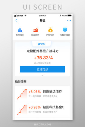 时尚蓝色系金融投资理财基金UI移动界面