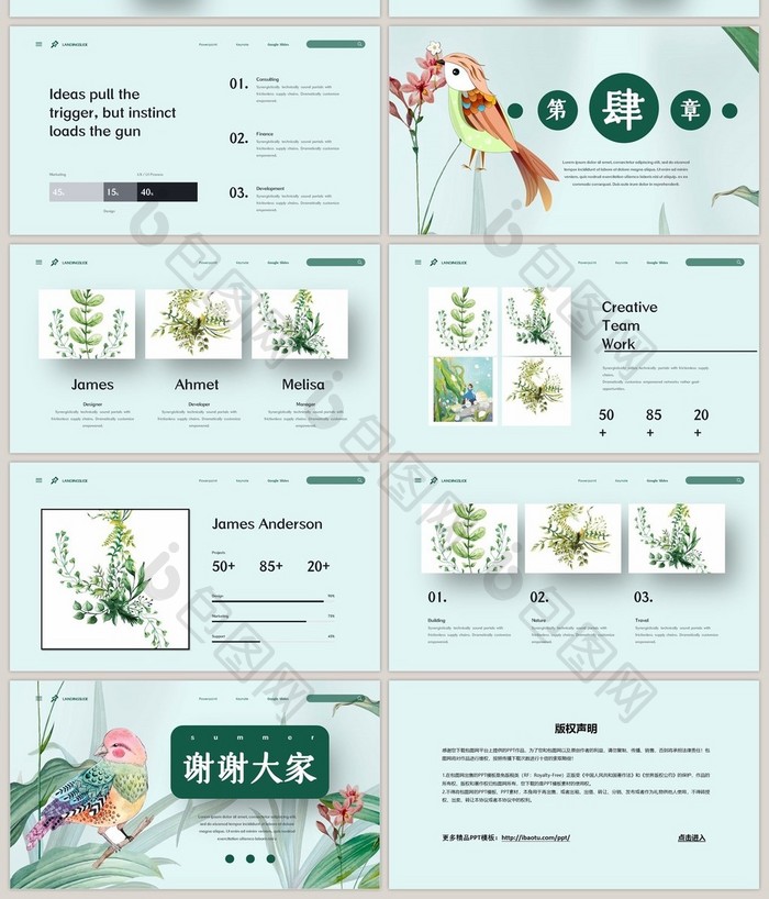 水彩植物花卉小清新课件PPT模板