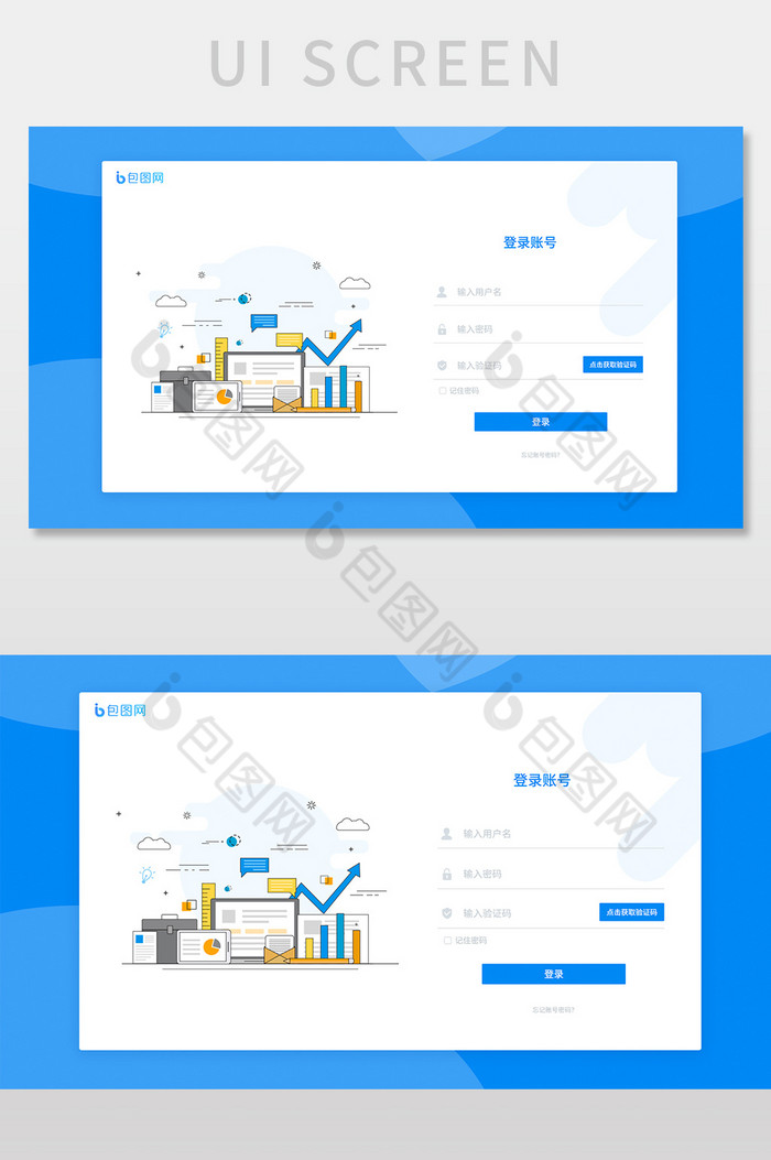 蓝色科技登录页网站登录UI系统界面图片图片