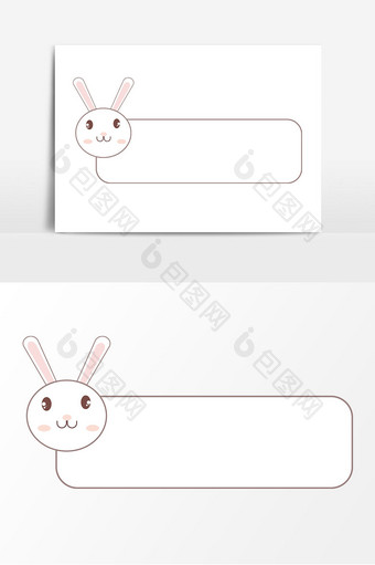 可爱小兔子边框矢量元素图片