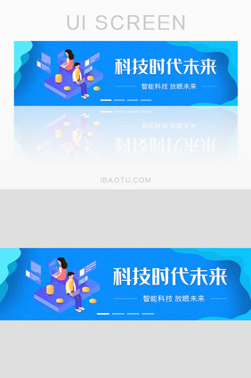 蓝色渐变科技banner科技时代移动界面