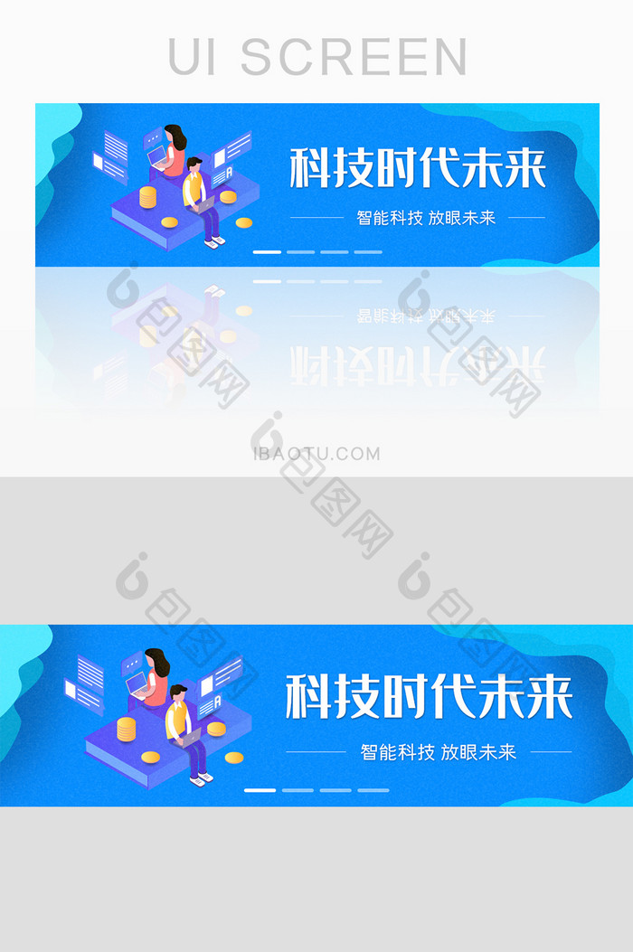 蓝色渐变科技banner科技时代移动界面