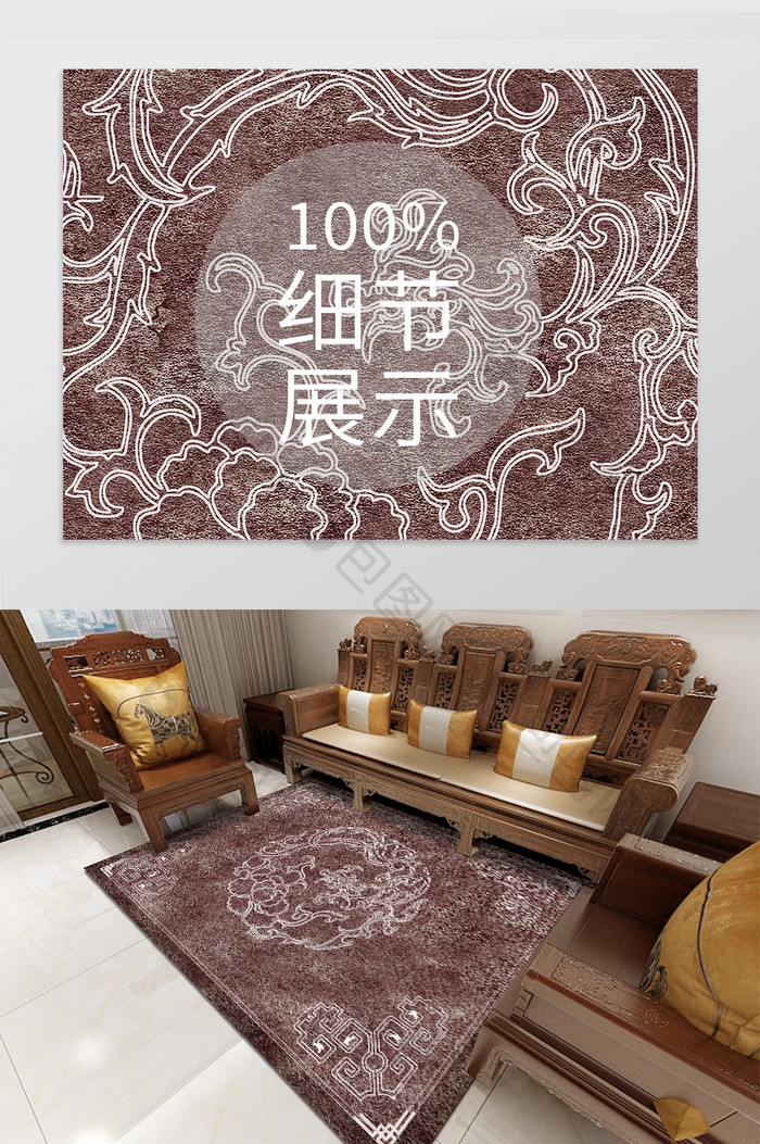 暗红色传统中式古典纹理印花图案地毯