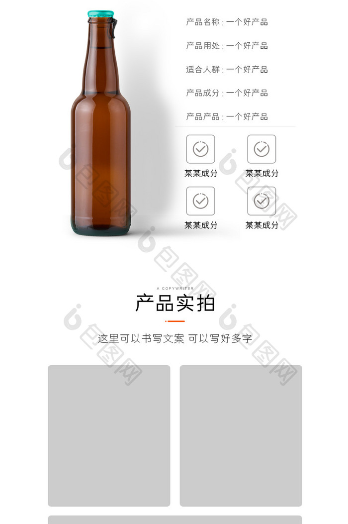 高端深色北欧风漱口水家居用品详情页模版