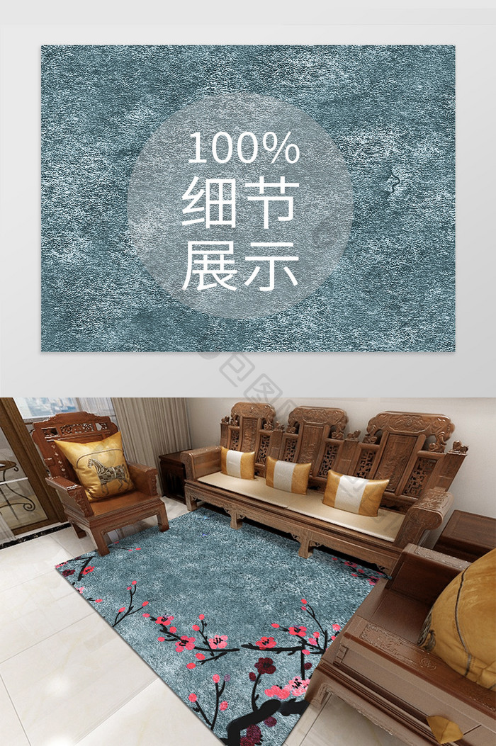 墨绿色中式古典花朵纹理图案地毯