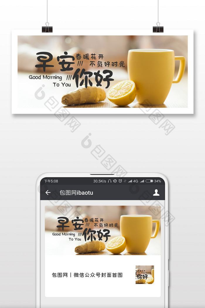 文艺清新早安你好微信公众号用图
