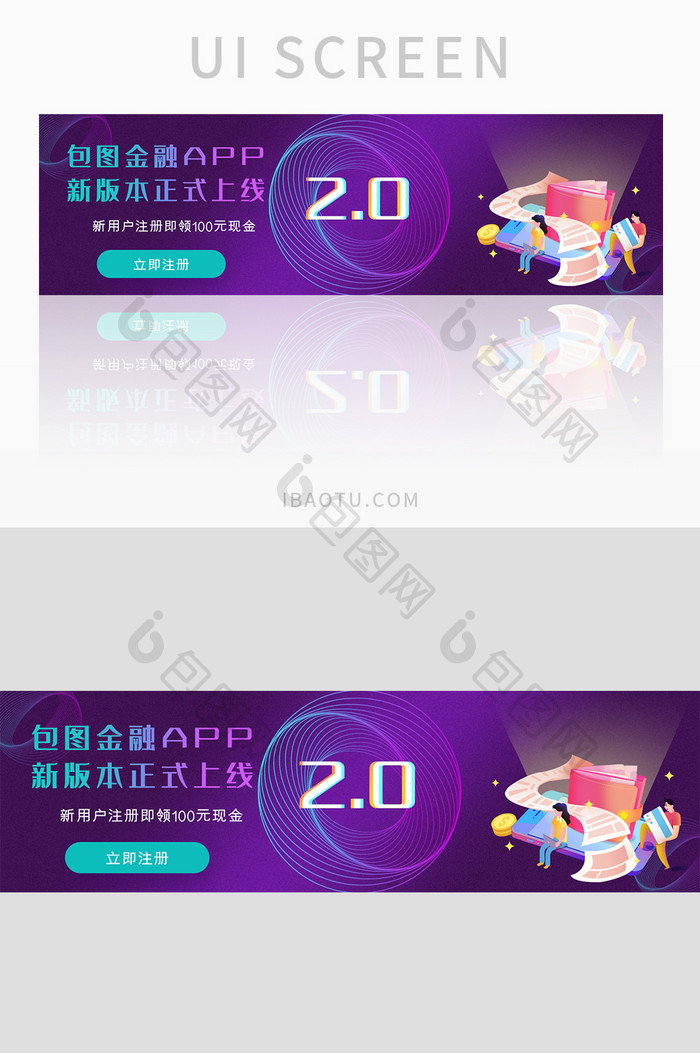 紫色渐变金融APP版本上线banner