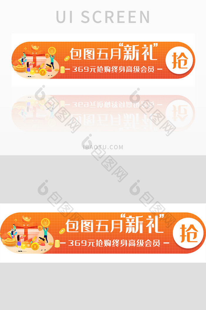 橙色渐变五月新礼胶囊banner