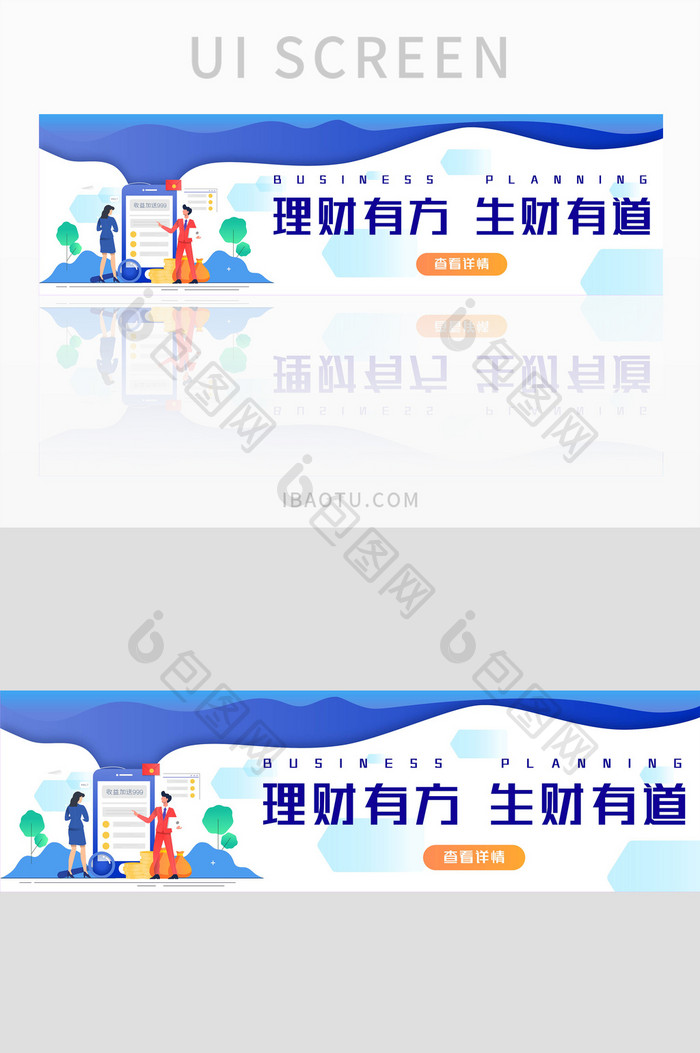 蓝色商务风格金融banner