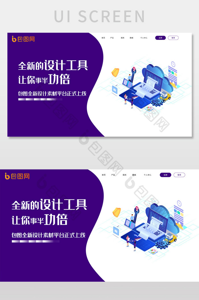 紫色扁平企业官网首页UI网页界面图片图片