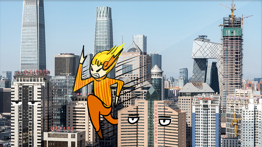 蓝色高端北京国贸建筑创意摄影插画gif图片
